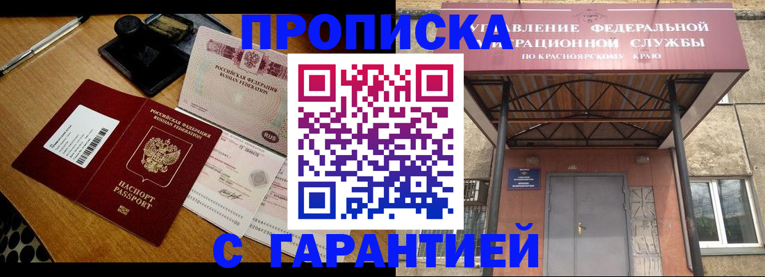 купить прописку в Кулебаки