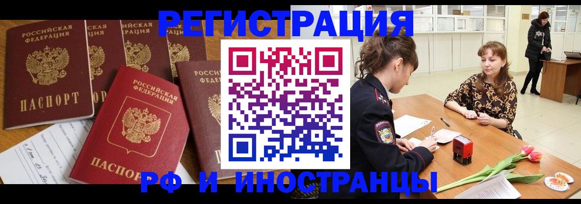регистрация в Кулебаки