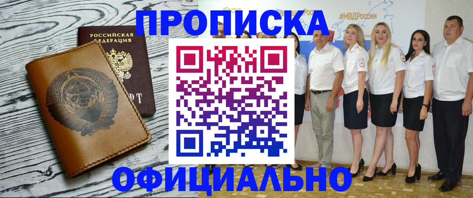 временная регистрация недорого в Кулебаки