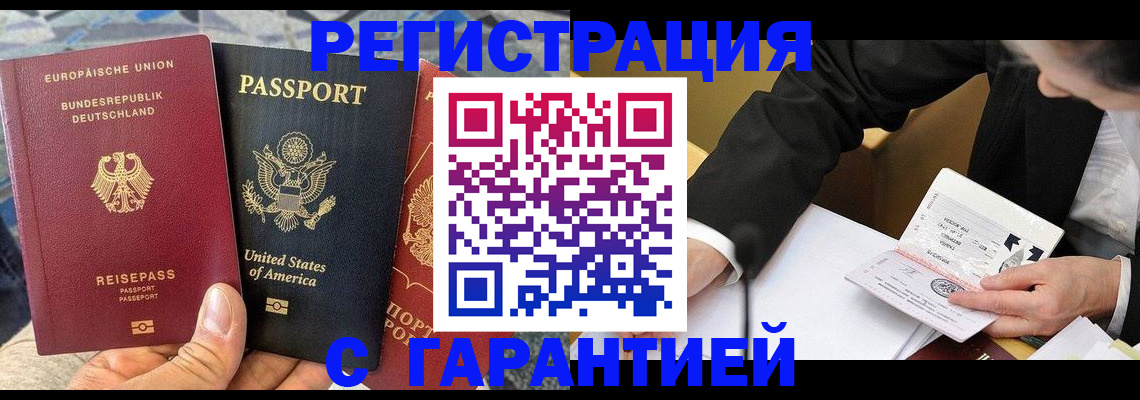 временная регистрация для школы в Кулебаки
