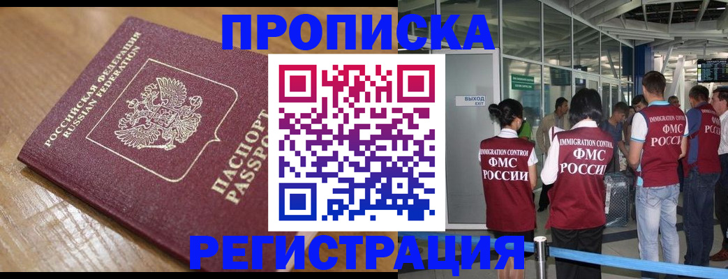 временная регистрация в квартире в Кулебаки